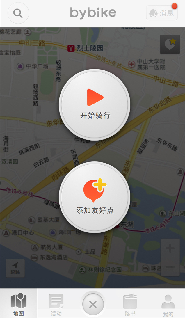 bybike截图5