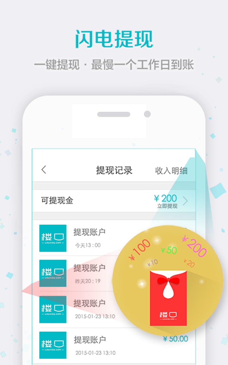 楼口商家版截图4