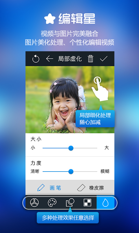 编辑星 mobile截图5