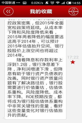 红周刊vip情报截图4