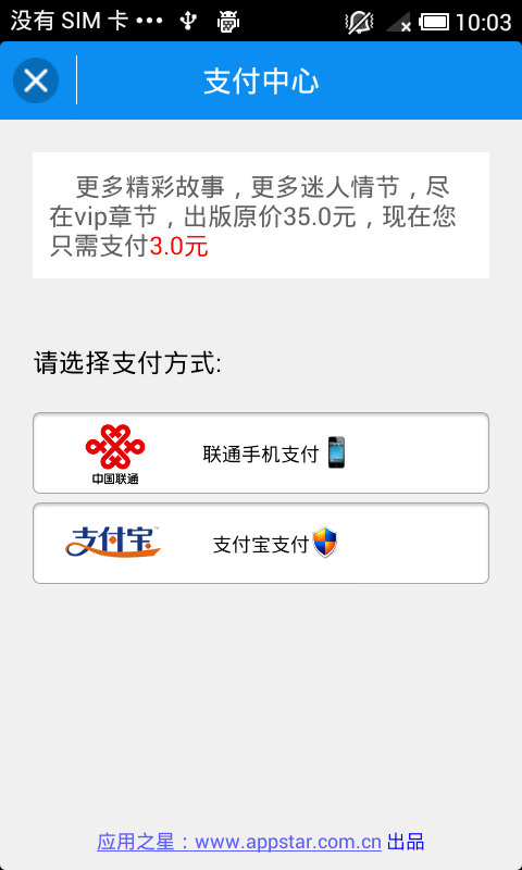 张瑞敏谈商录截图6