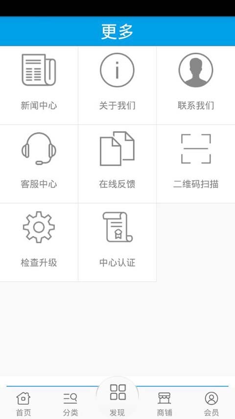 中国百货网截图4