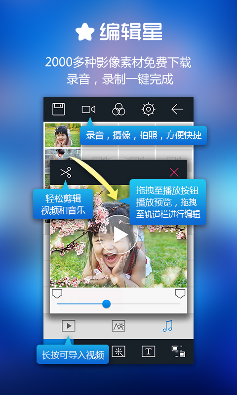 编辑星 mobile截图3