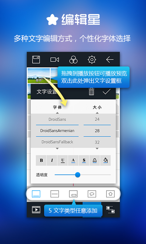 编辑星 mobile截图4