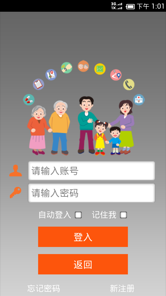 心忞医养截图1