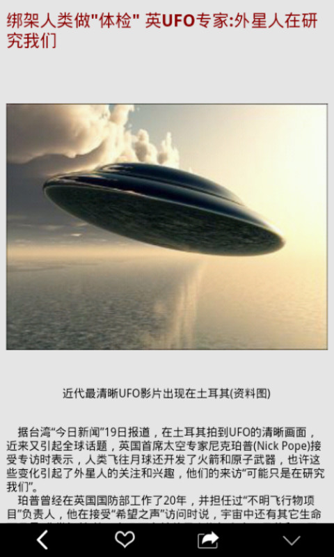 外星生物截图3