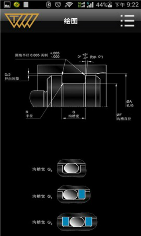 航天航空沟槽截图4