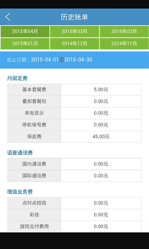 中期移动截图4