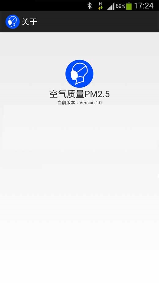 空气质量PM2.5截图3