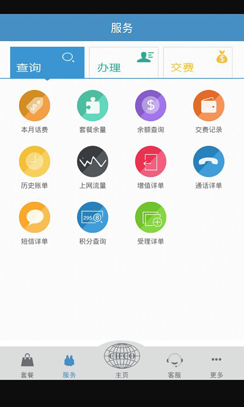 中期移动截图2