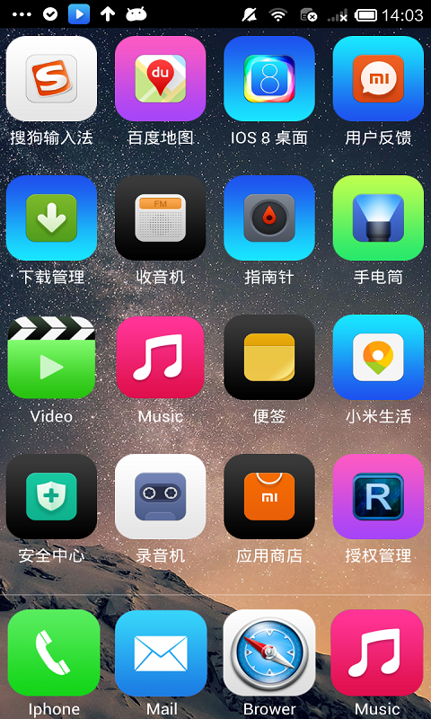 IOS8桌面截图3