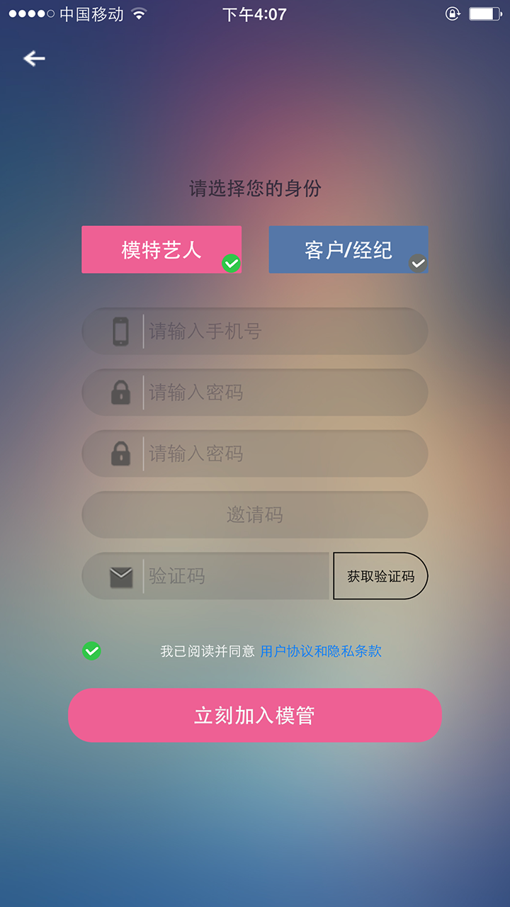 超级模管截图5