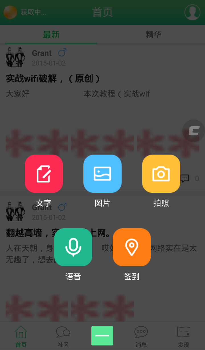 友爱吐吧截图4