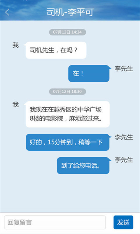 车族截图5