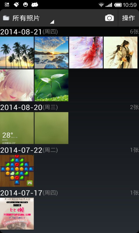 相册管理器截图4