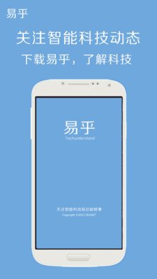 易乎截图4