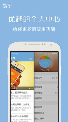 易乎截图5