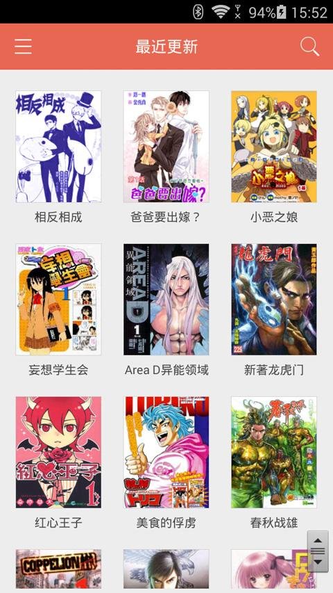 漫画控截图3