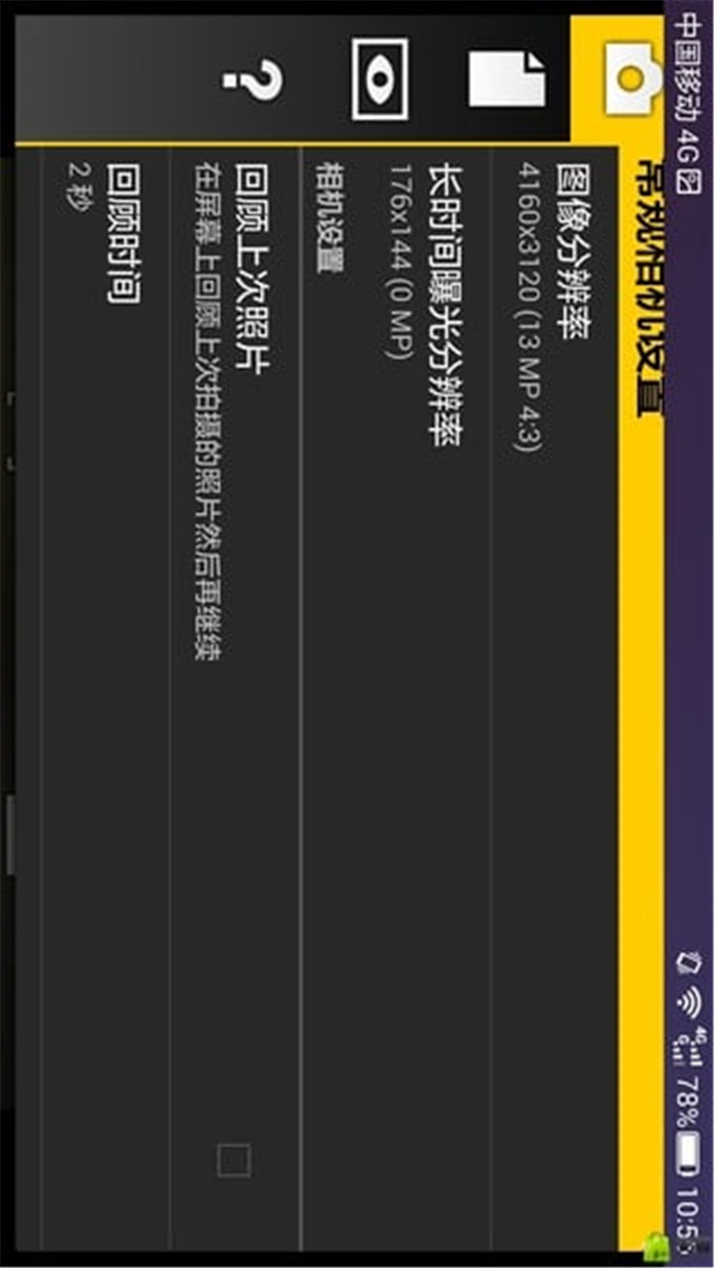极致相机-express截图1
