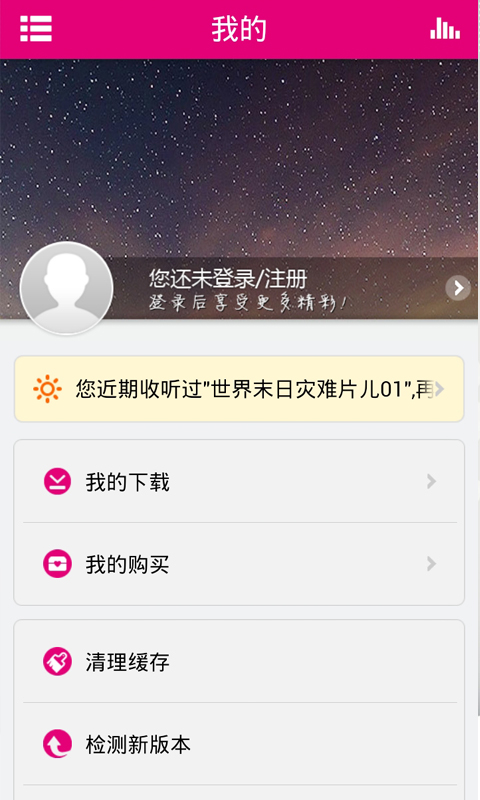 CRI综合频道截图4