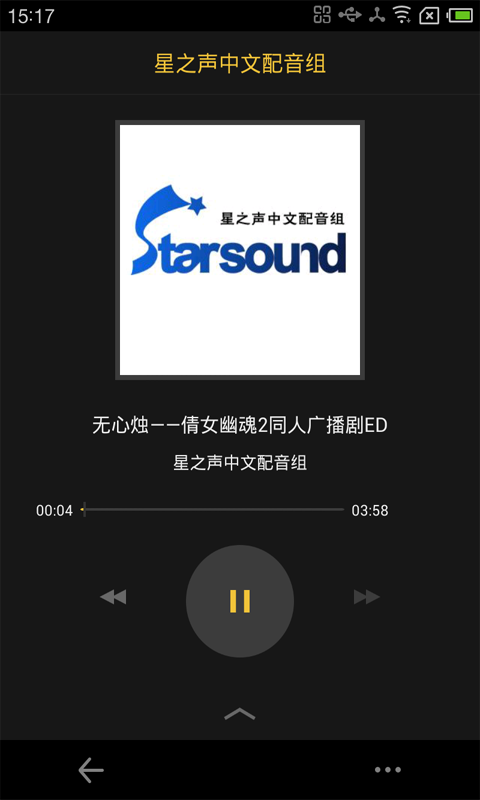 配音神作大全截图3