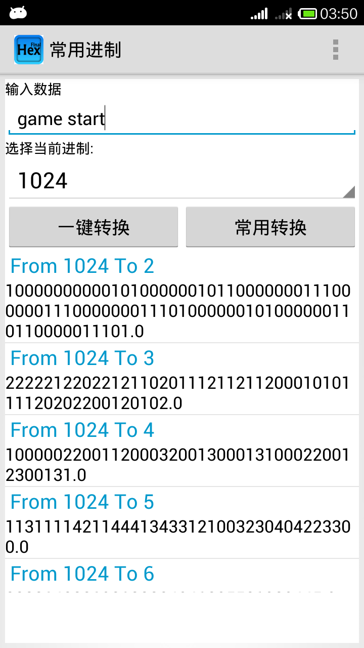 进制转换终结者工具集截图2