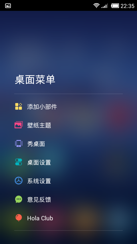 小小桌面截图4