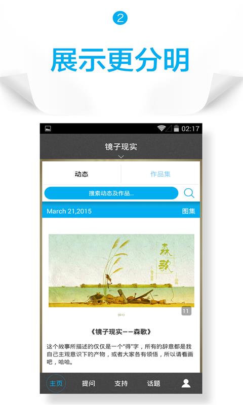 镜子现实截图2