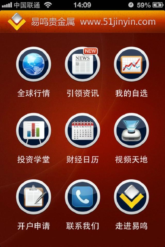 易金银截图1