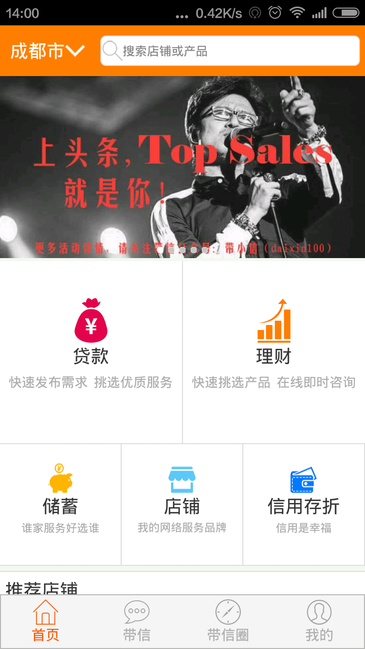 带信截图2