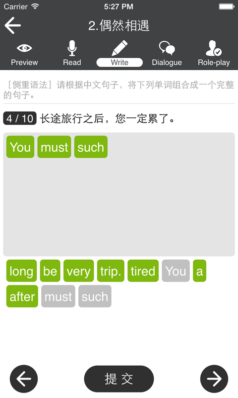 职场英语口语截图2
