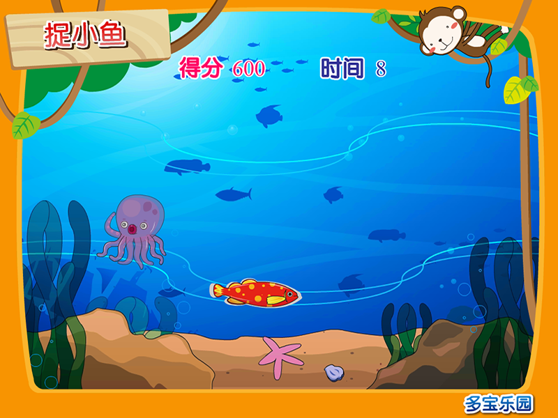 会游的小鱼截图5