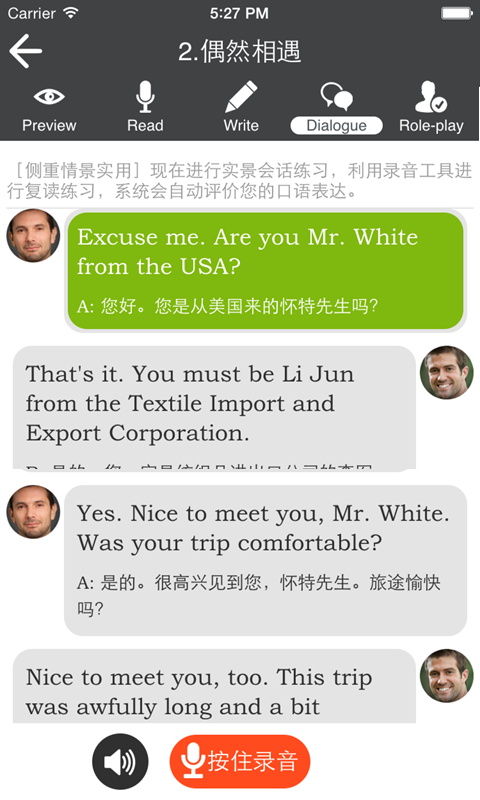 职场英语口语截图3