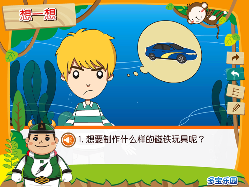 会游的小鱼截图3