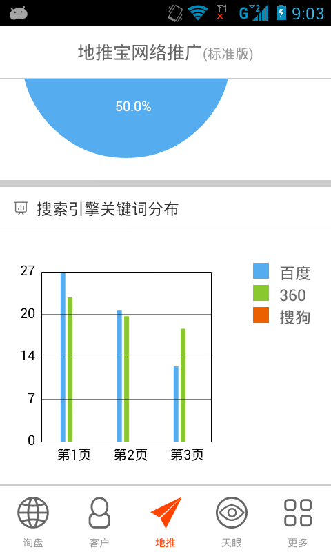 聚合掌中宝截图3