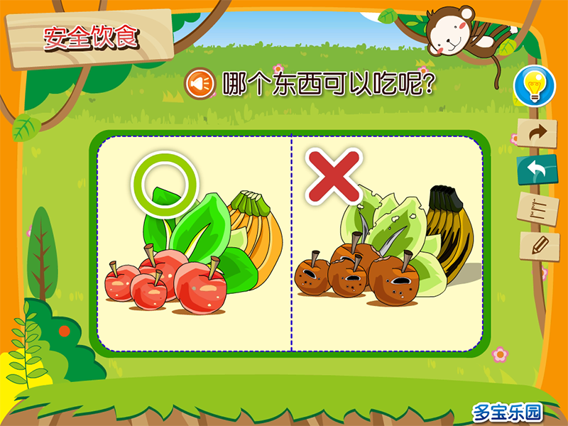 这些东西不能吃截图3