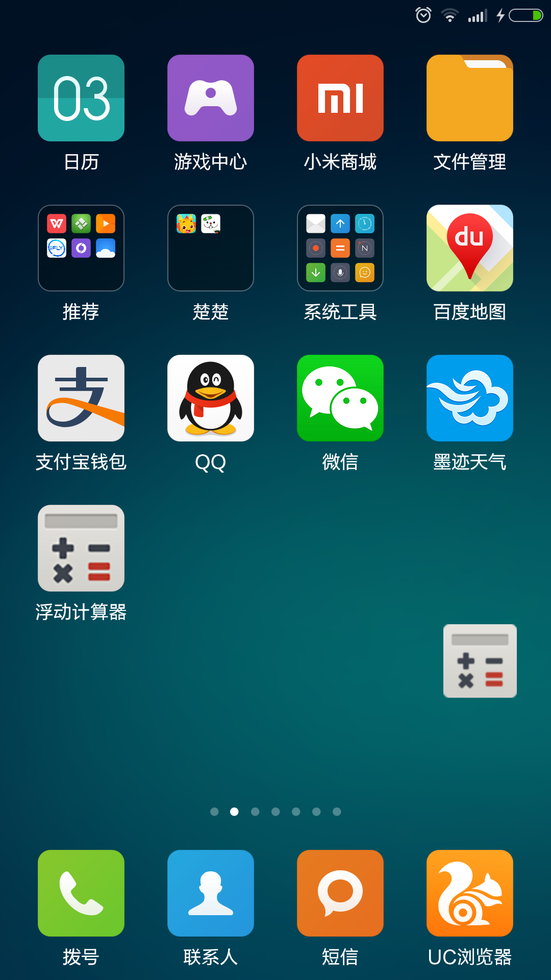 浮动计算器截图3