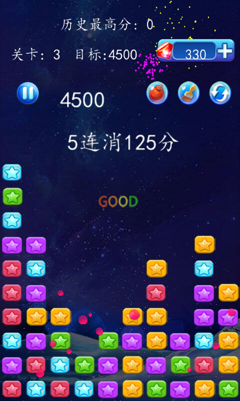 消灭星星之消星星截图2