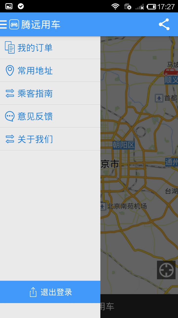 腾远用车截图3