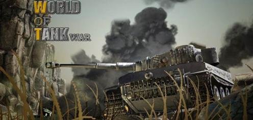 坦克世界大战 WorldOfTankWar截图4