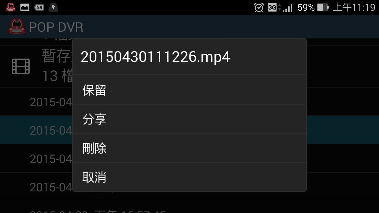 Sesame Car DVR P截图7