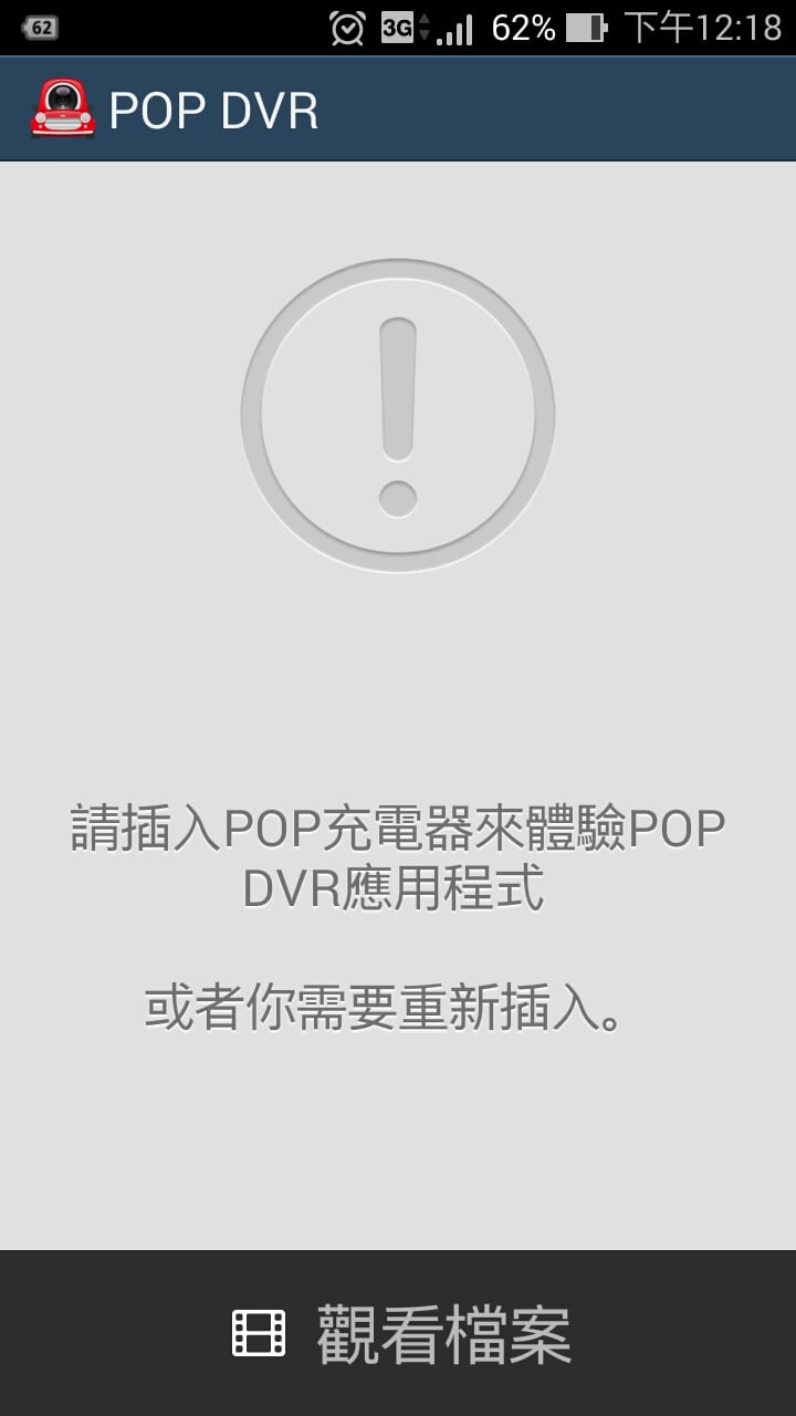 Sesame Car DVR P截图2