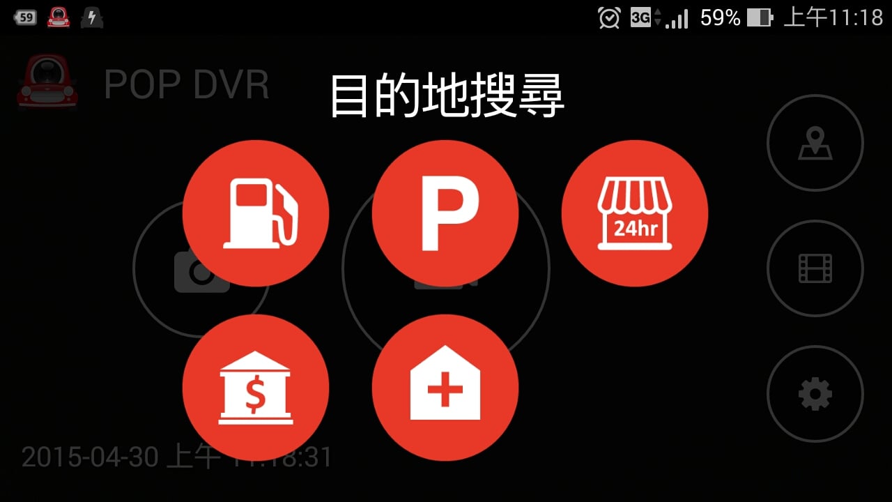 Sesame Car DVR P截图5