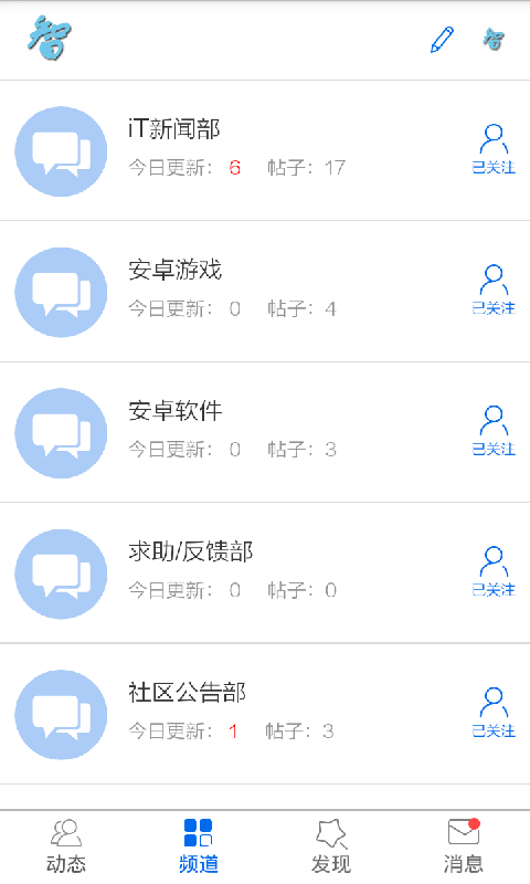 智能圈截图3