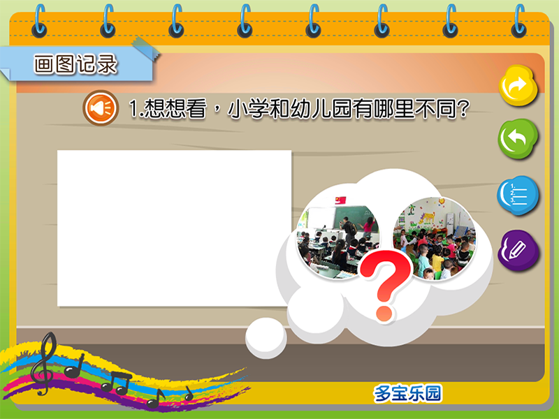 小学印象截图3