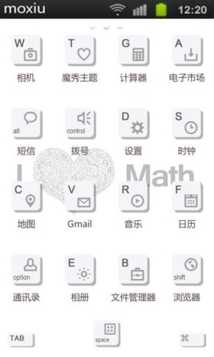 我爱数学魔秀桌面截图4