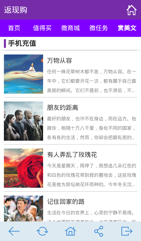 返现购截图5