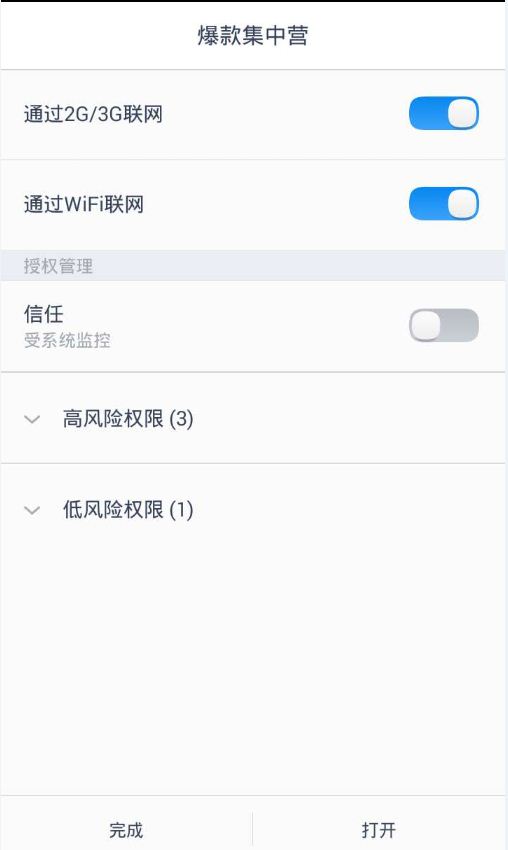 爆款集中营截图1