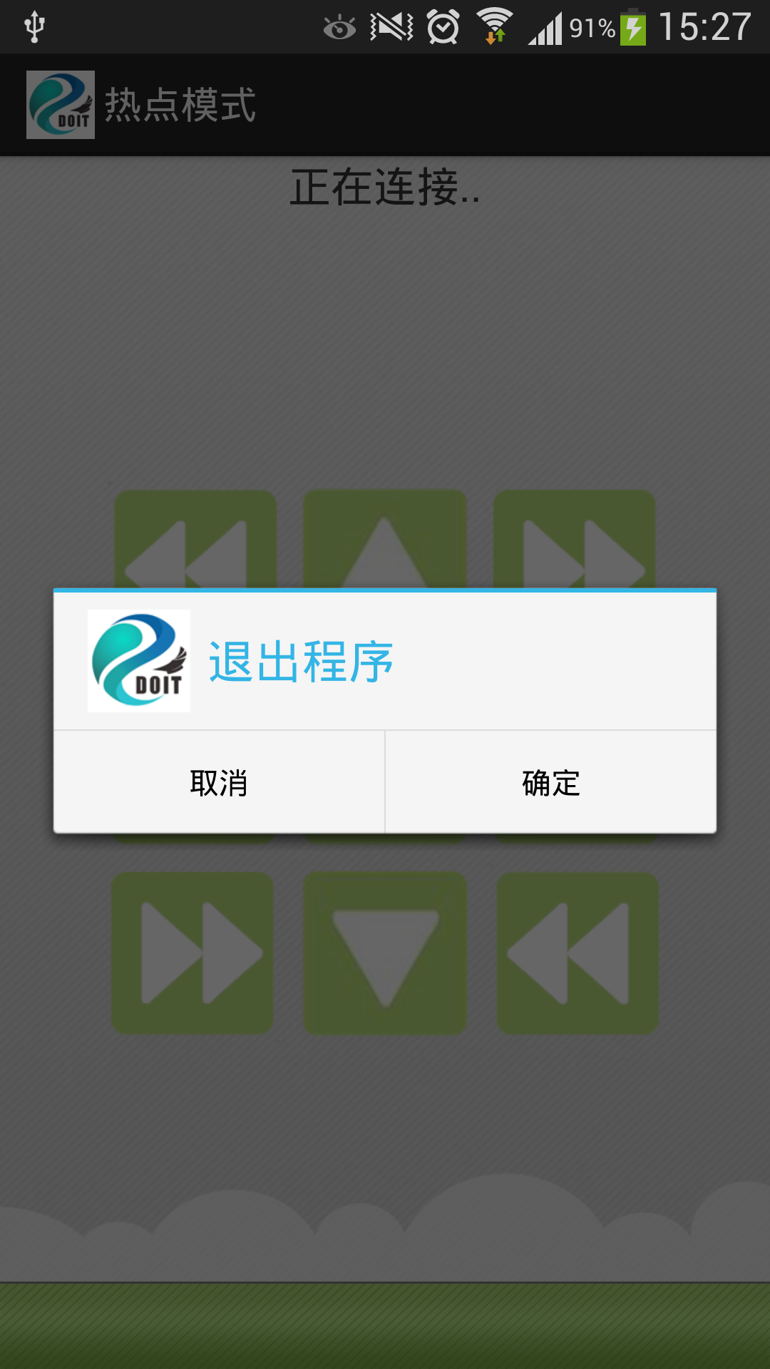 远程模式截图3