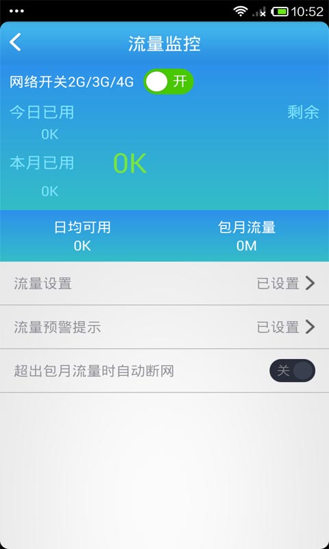 万能WiFi安全破解截图2